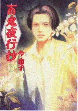 孤独摇滚 动画海报
